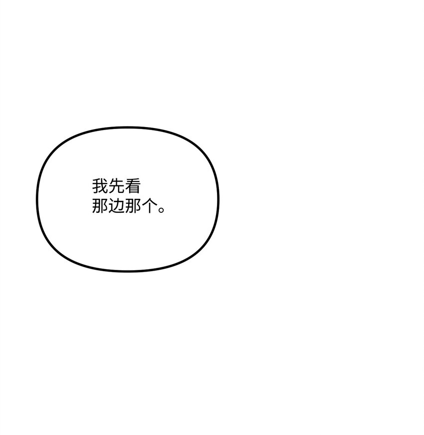 垃圾堆里的皇女漫画,52 可疑的礼物2图