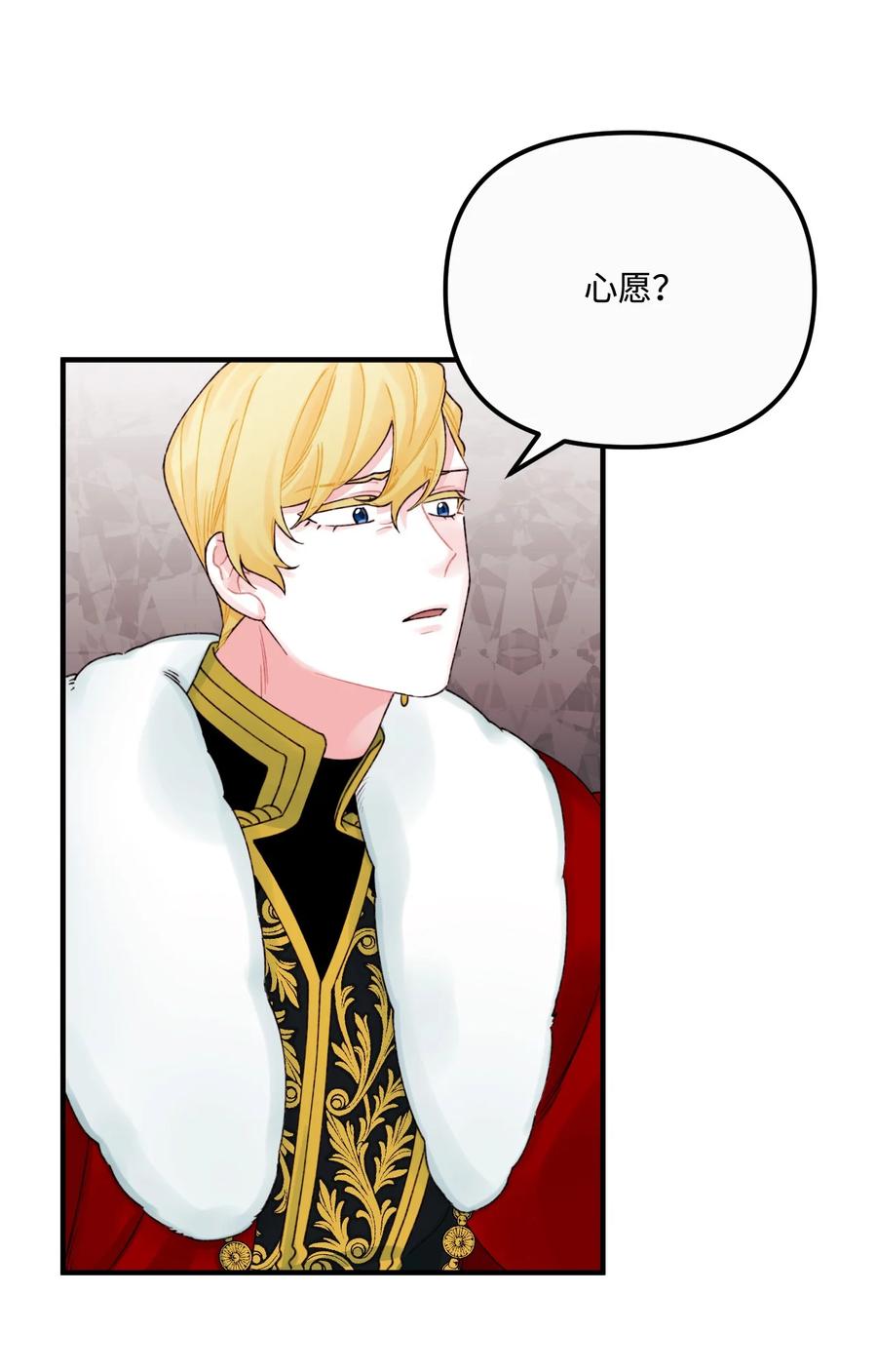 垃圾堆里的皇女漫画,35 担心引发的风波2图