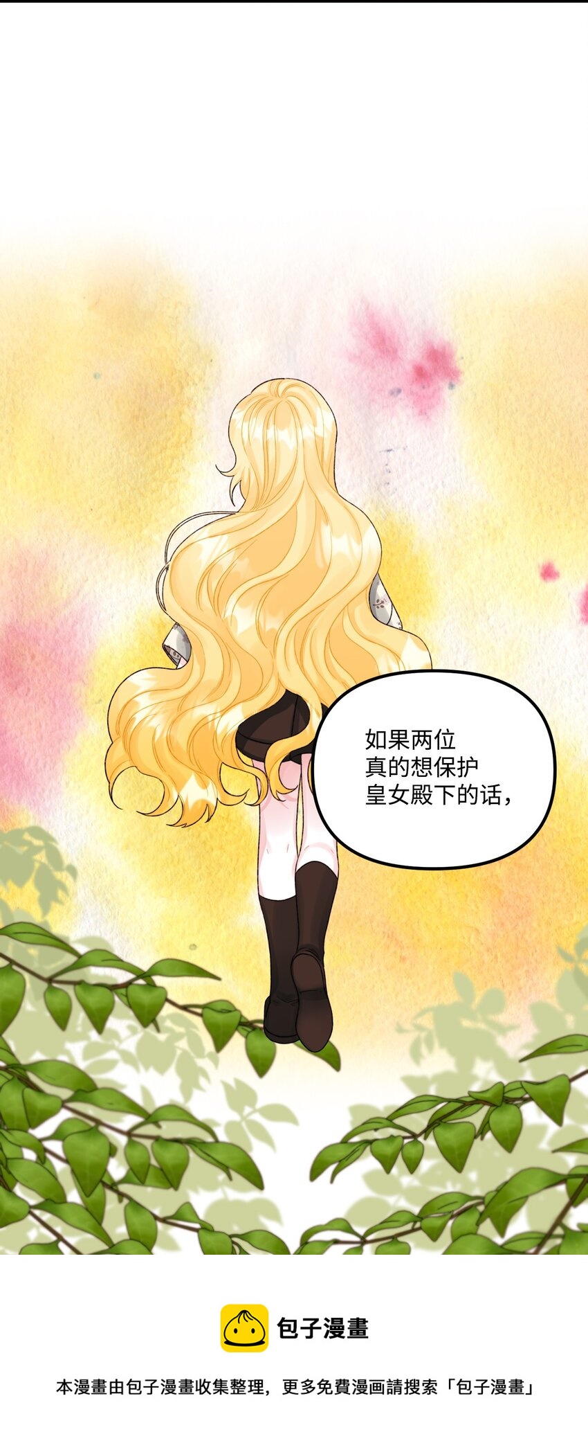 垃圾堆里的食物漫画,55 真不是你儿子？1图