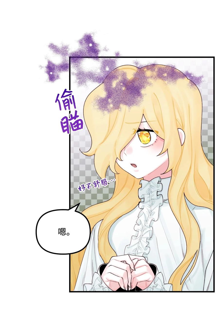 垃圾堆里的皇女漫画,28 双标皇帝2图