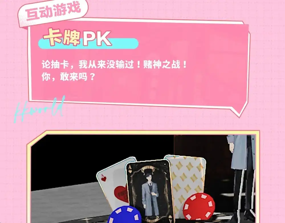 针锋对决小说免费阅读未删减版笔趣阁漫画,特别企划:kkworld展馆路透【北京&amp;amp;广州】1图