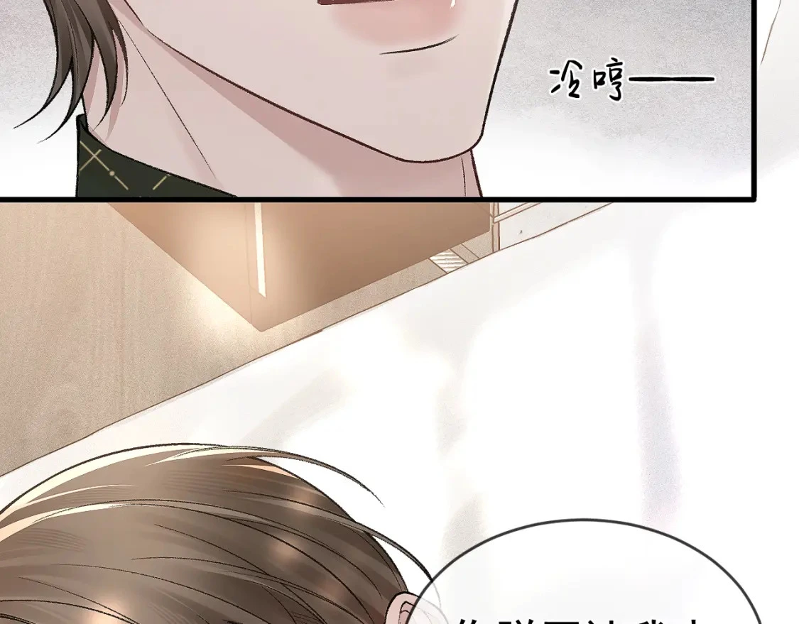 针锋对决小说免费阅读未删减版笔趣阁漫画,第30话 跟我吧2图