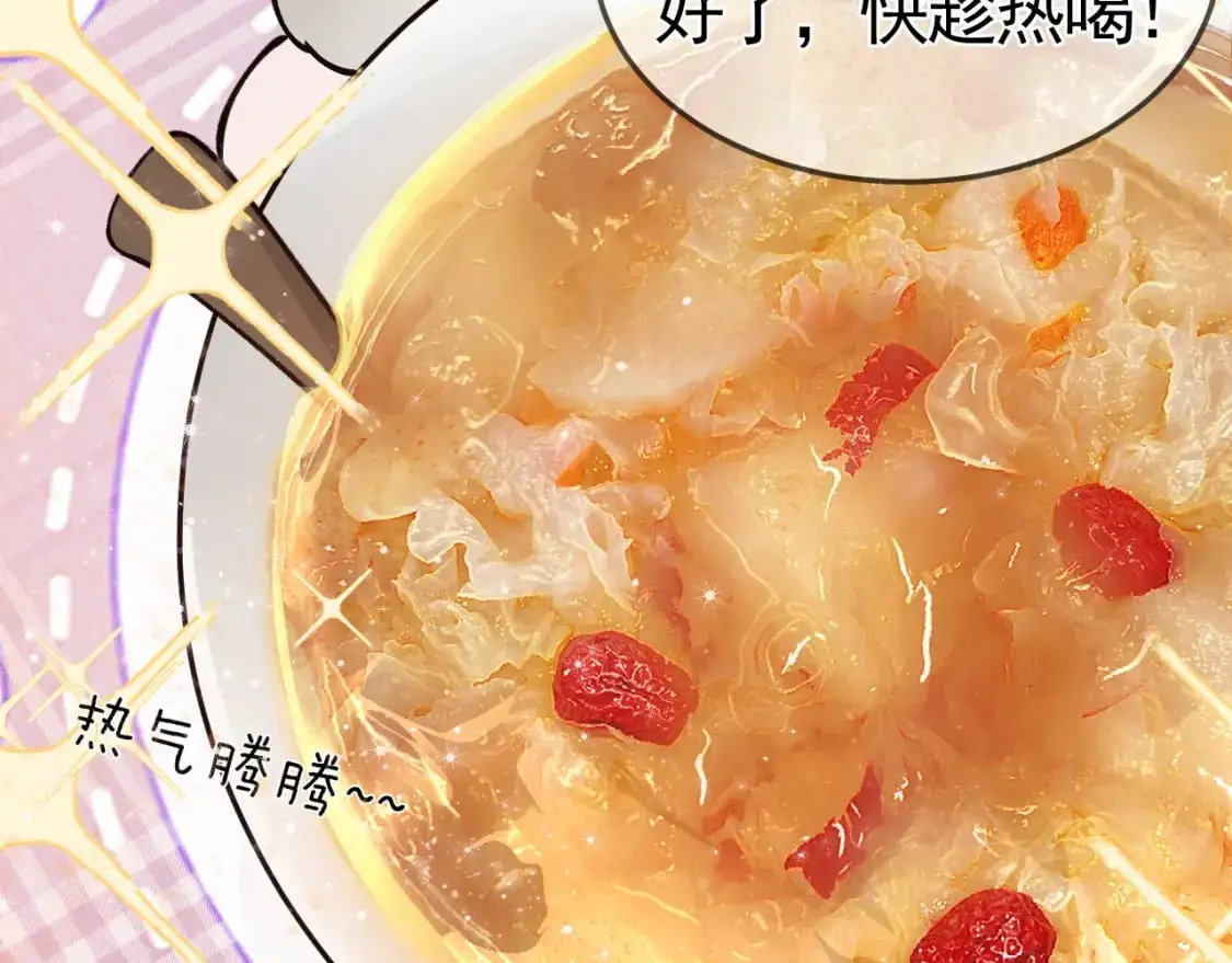 针锋对决小说免费阅读未删减版笔趣阁漫画,番外 顾总感冒了1图