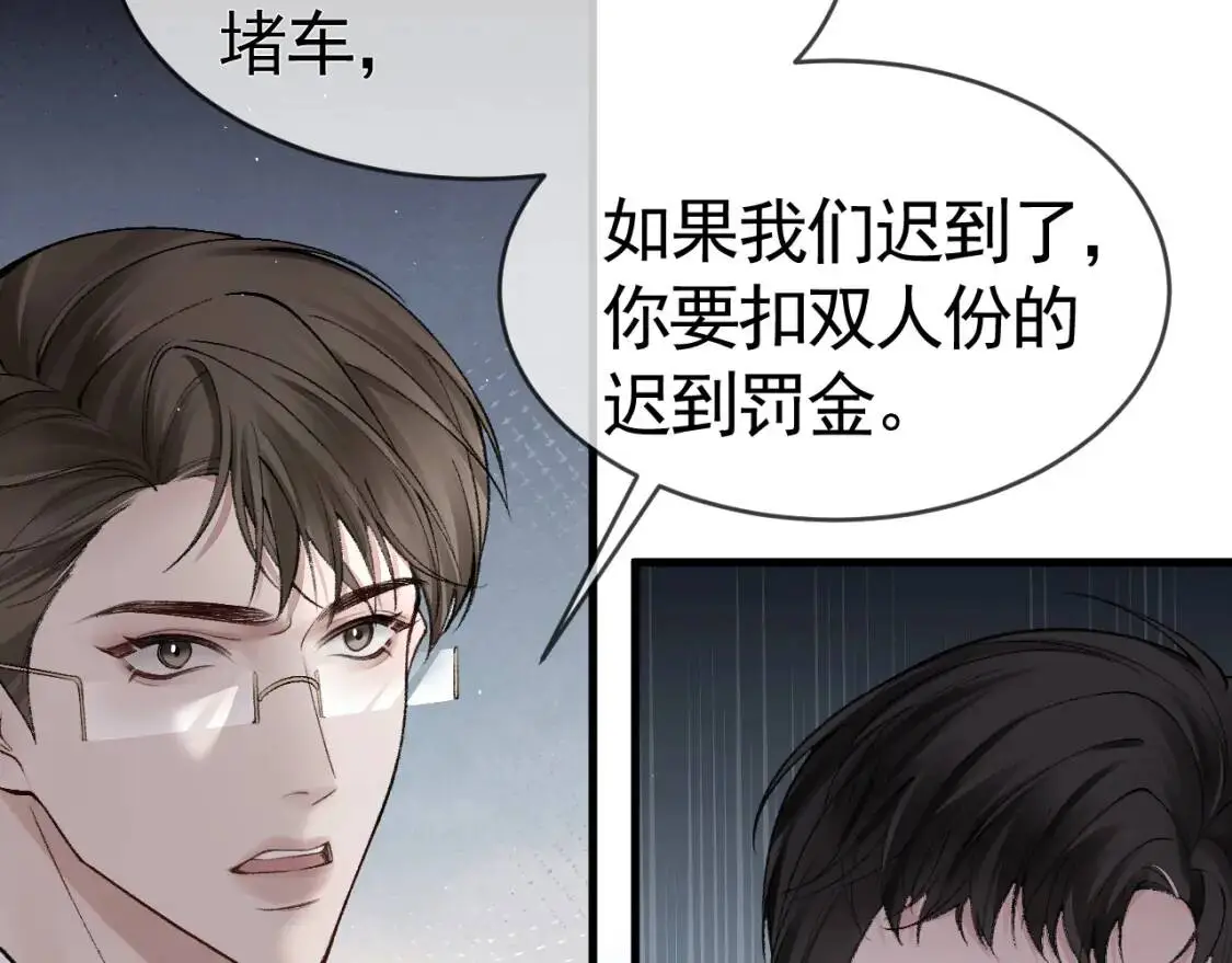 针锋对决小说免费阅读未删减版笔趣阁漫画,第12话 脱了让你白看？2图