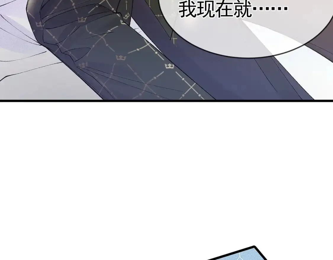 针锋对决小说免费阅读未删减版笔趣阁漫画,第30话 跟我吧1图