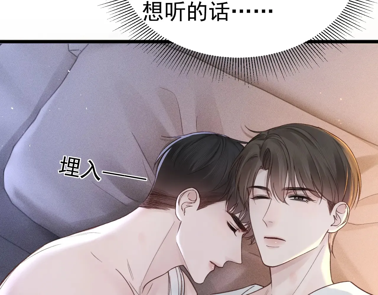 针锋对决小说免费阅读未删减版笔趣阁漫画,第72话 不想分开1图