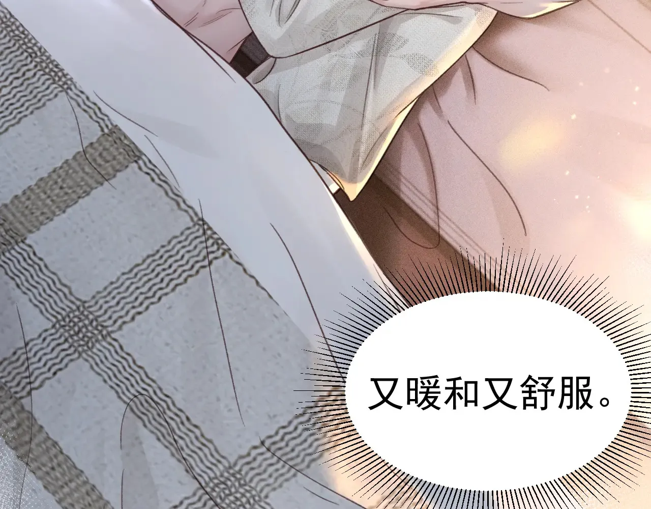 针锋对决小说免费阅读未删减版笔趣阁漫画,第72话 不想分开1图