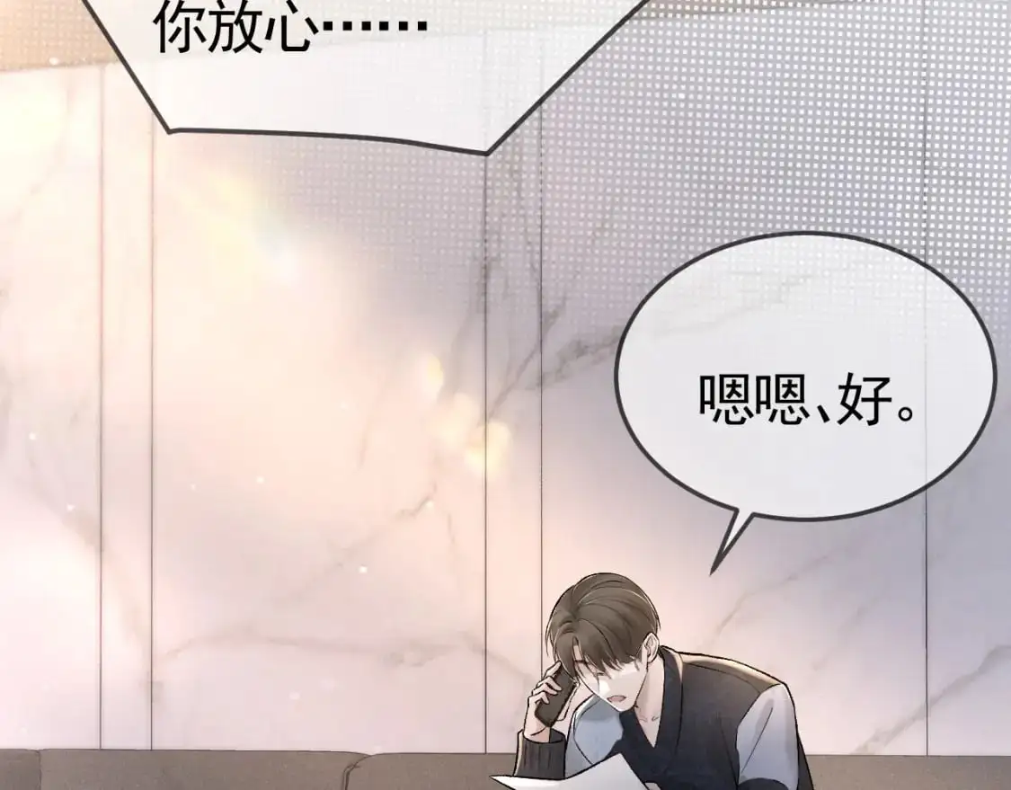 针锋对决小说免费阅读未删减版笔趣阁漫画,第39话 没想到他效率还挺高1图