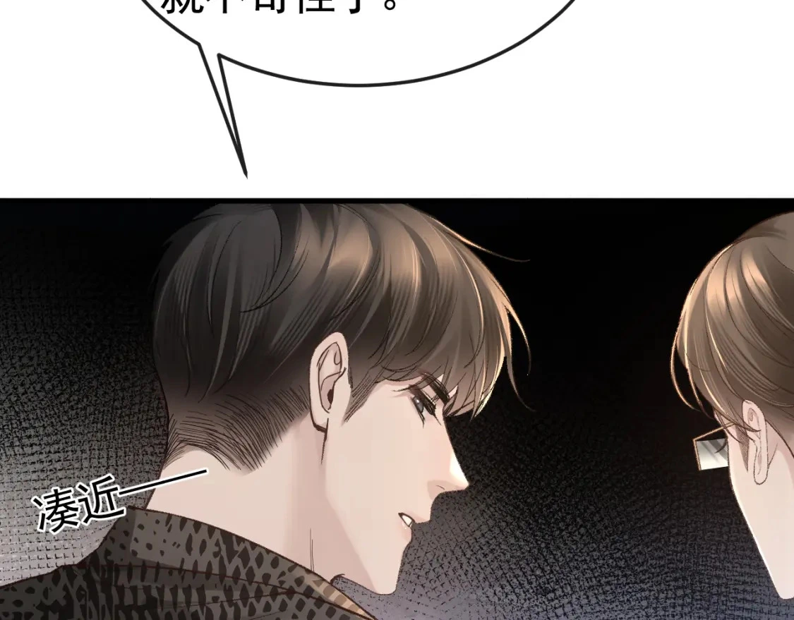 针锋对决小说免费阅读未删减版笔趣阁漫画,第54话 别乱来2图