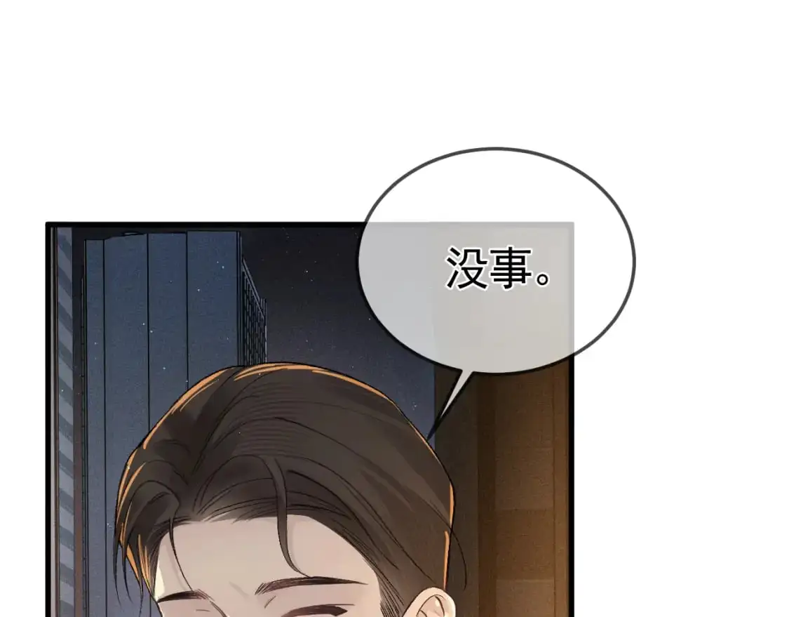 针锋对决小说免费阅读未删减版笔趣阁漫画,第48话 不准背对着我1图