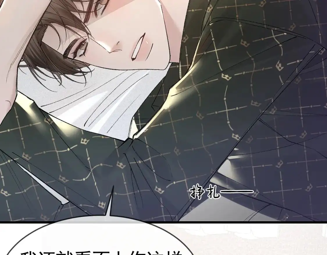 针锋对决小说免费阅读未删减版笔趣阁漫画,第30话 跟我吧2图