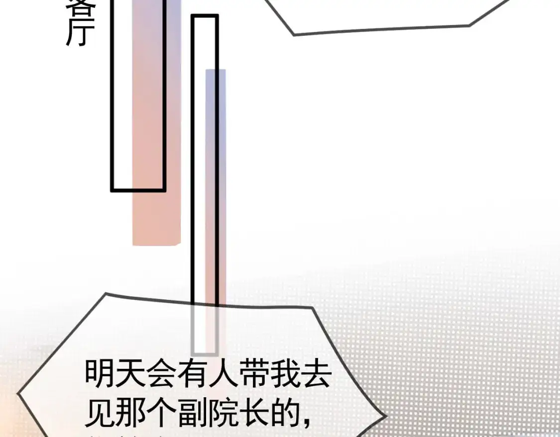 针锋对决小说免费阅读未删减版笔趣阁漫画,第39话 没想到他效率还挺高2图