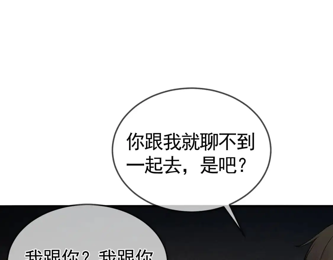 针锋对决小说免费阅读未删减版笔趣阁漫画,第48话 不准背对着我2图