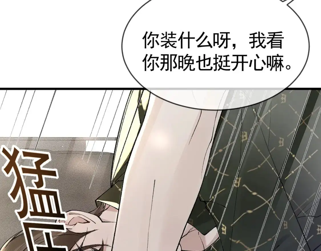 针锋对决小说免费阅读未删减版笔趣阁漫画,第30话 跟我吧1图