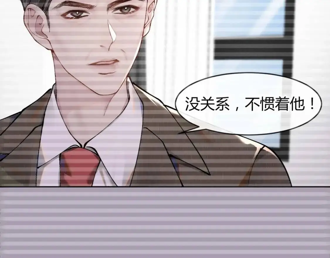 针锋对决by水千丞无删减漫画,第2话 灌你嘴里2图