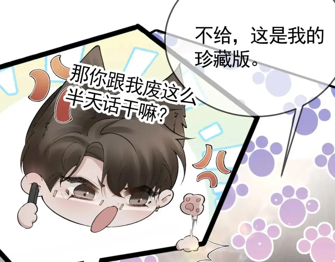 针锋对决漫画,第39话 没想到他效率还挺高2图
