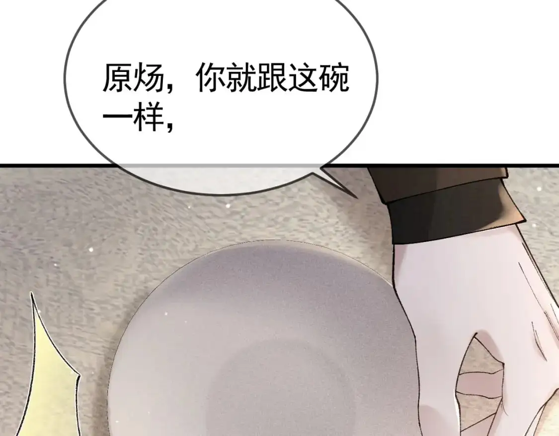 针锋对决by水千丞无删减漫画,第36话 我只敬能力2图