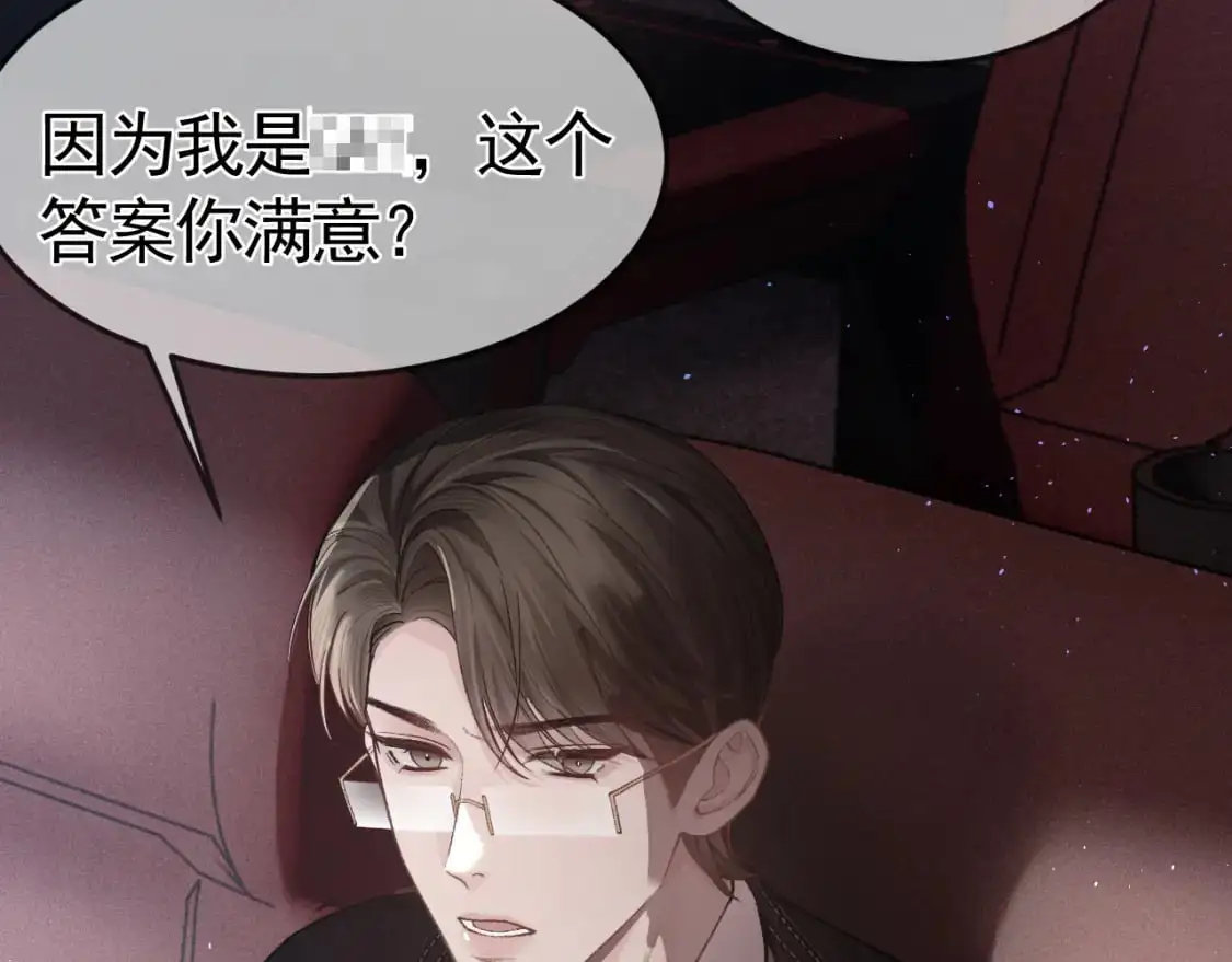 针锋对决小说免费阅读未删减版笔趣阁漫画,第50话 得寸进尺2图