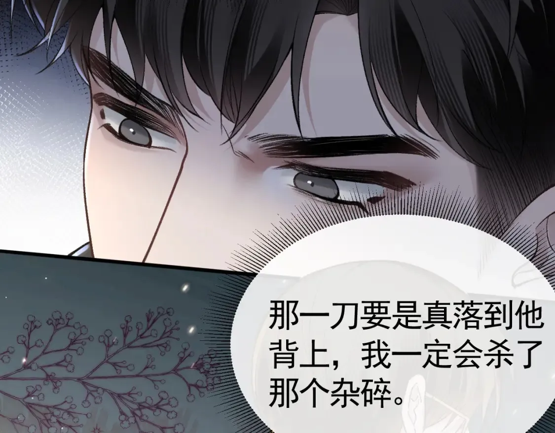 针锋对决小说免费阅读无删减漫画,第60话 忌生气2图