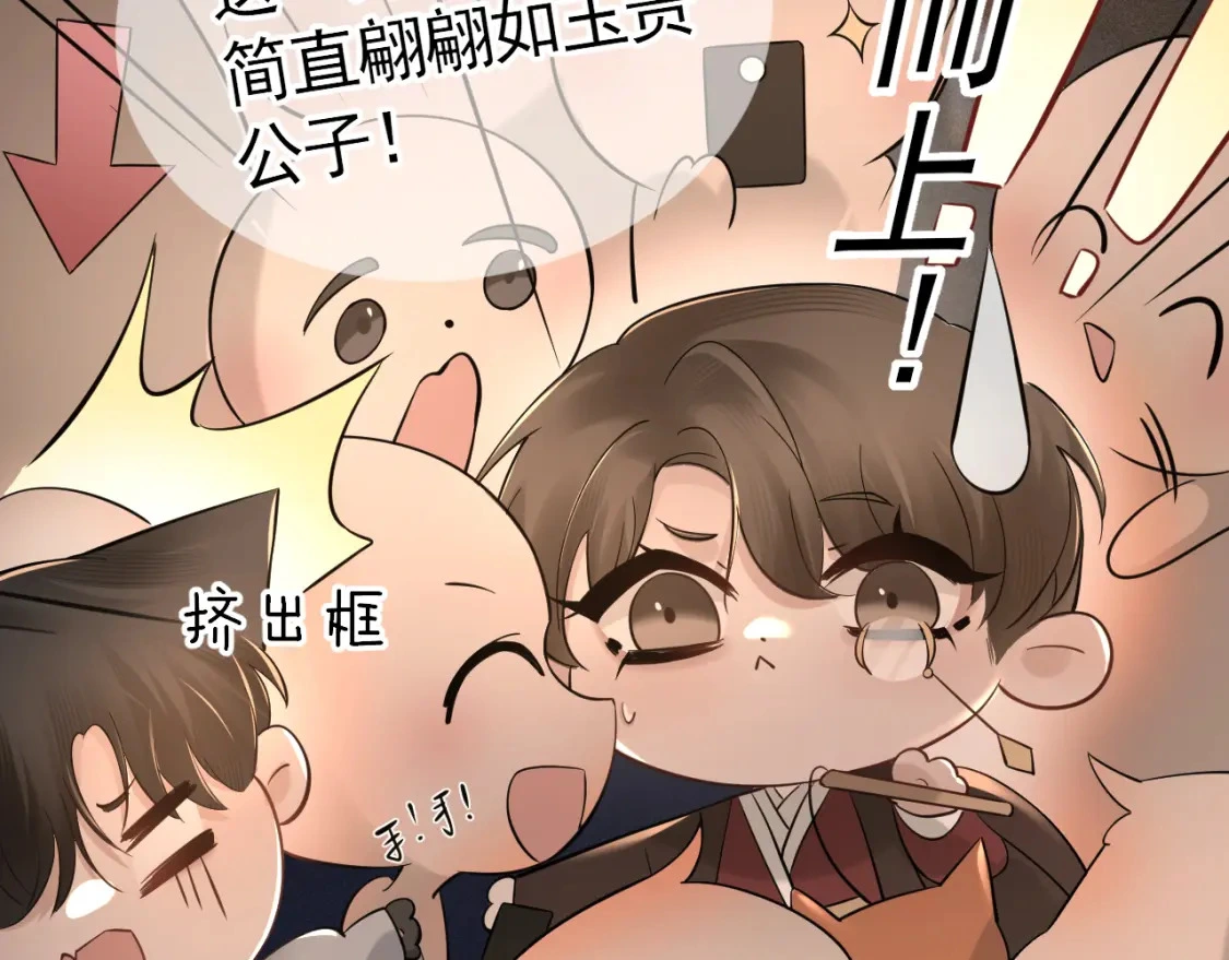 针锋对决by水千丞无删减漫画,番外 逛灯会2图