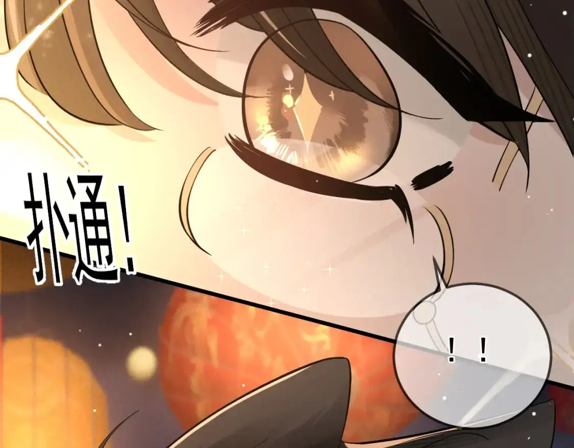 针锋对决by水千丞无删减漫画,番外 逛灯会1图