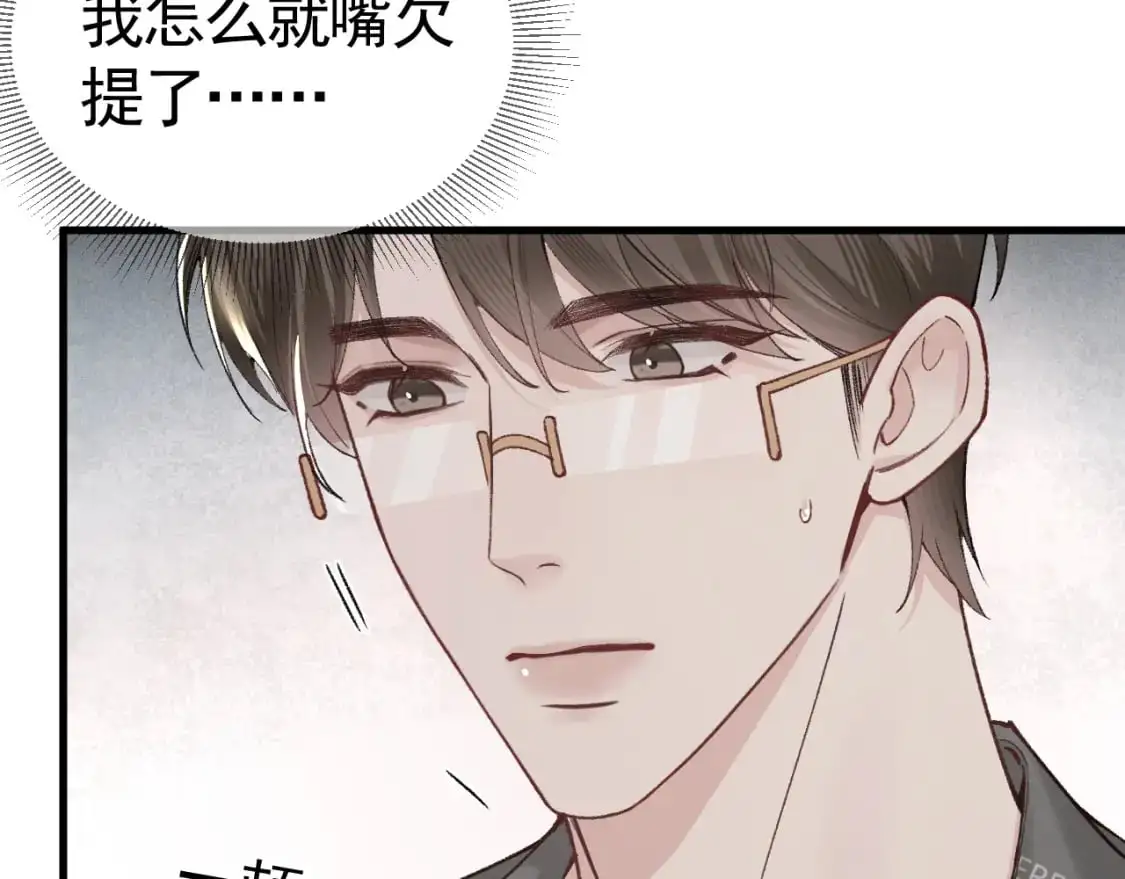 针锋对决小说免费阅读无删减漫画,第49话 少和其他人接触2图