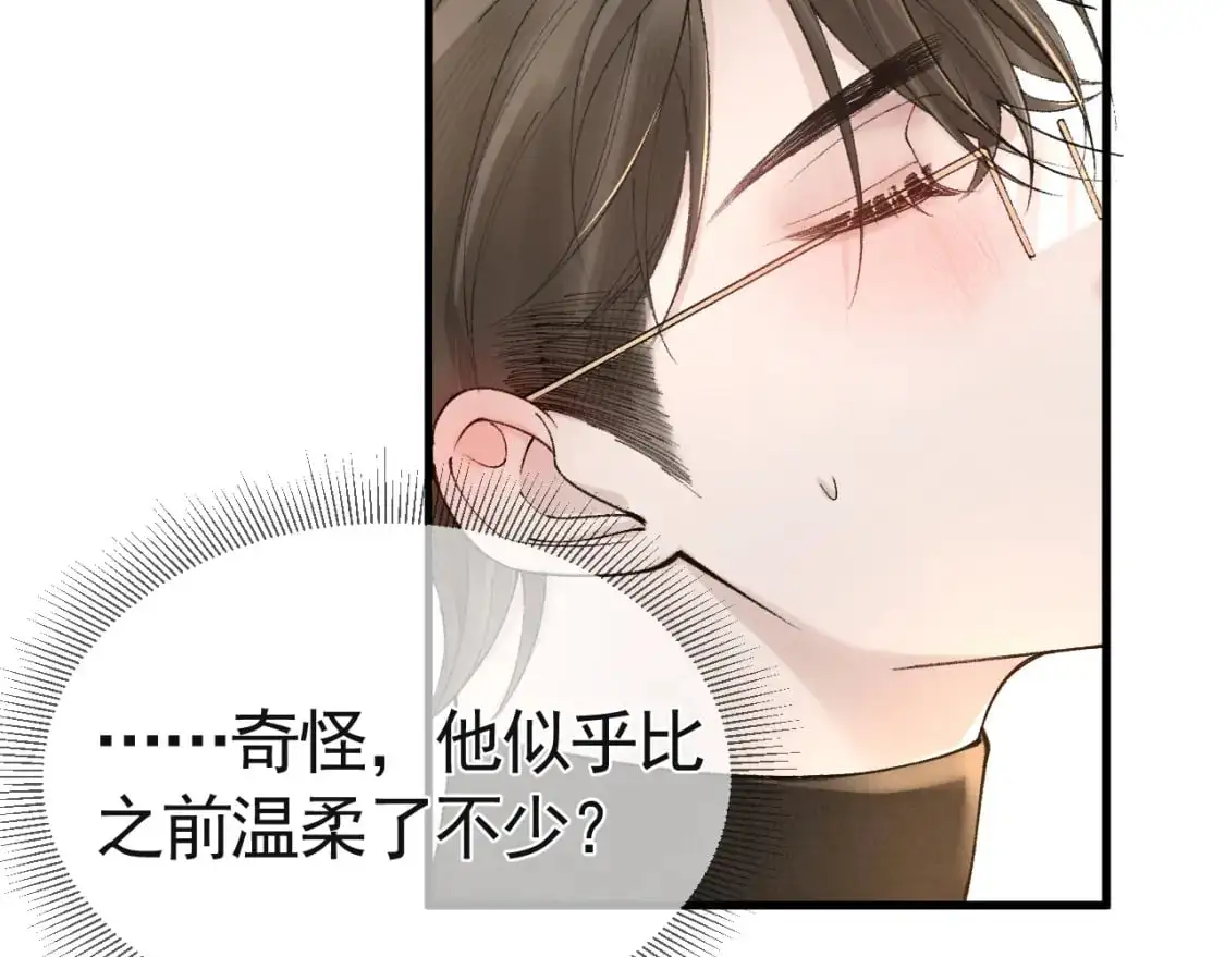 针锋对决小说免费阅读未删减版笔趣阁漫画,第37话 不戴眼镜的顾总1图