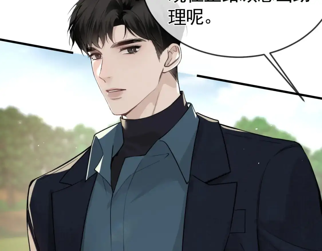 针锋对决小说免费阅读未删减版笔趣阁漫画,第46话 暴躁狼狗有情敌了1图