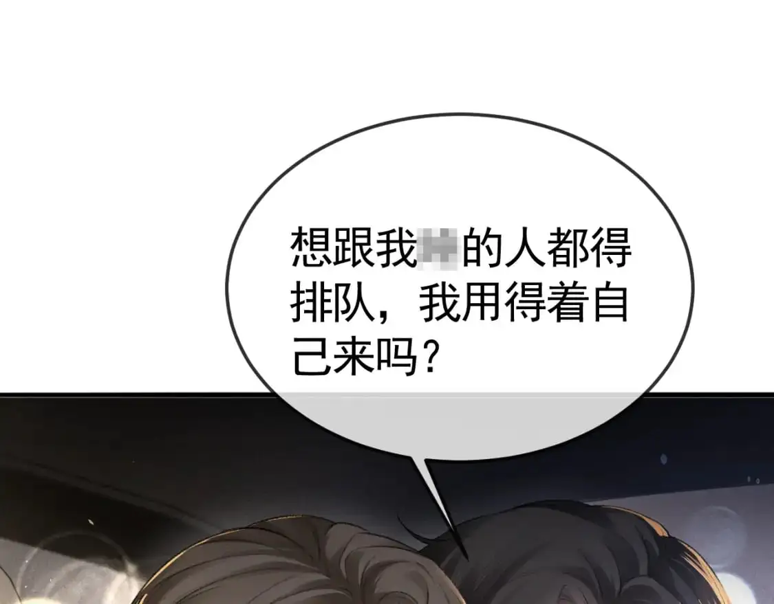 针锋对决by水千丞无删减漫画,第51话 礼尚往来1图