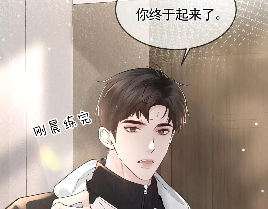 针锋对决小说免费阅读未删减版笔趣阁漫画,第38话 原炀出差2图