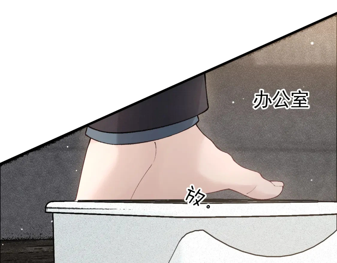 针锋对决小说免费阅读未删减版笔趣阁漫画,第44话 贴身秘书在线失业1图