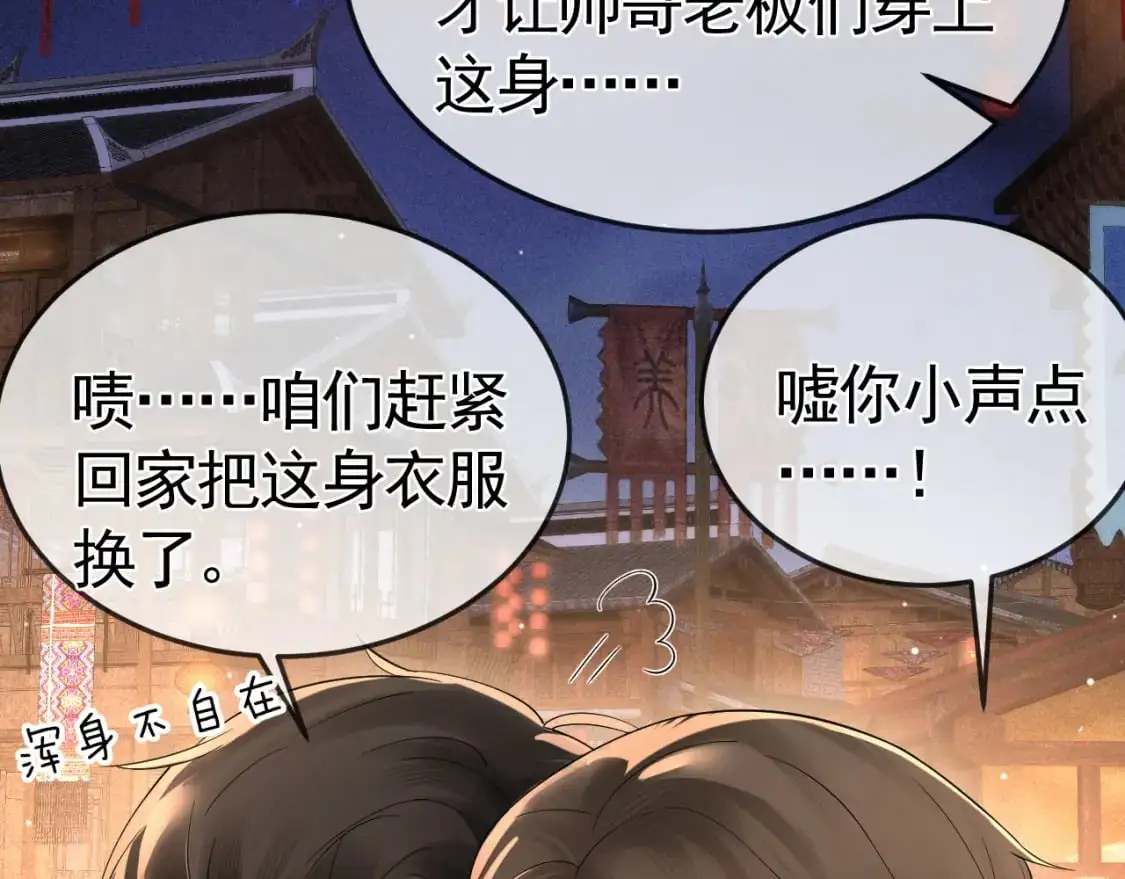 针锋对决小说免费阅读未删减版笔趣阁漫画,番外 逛灯会2图