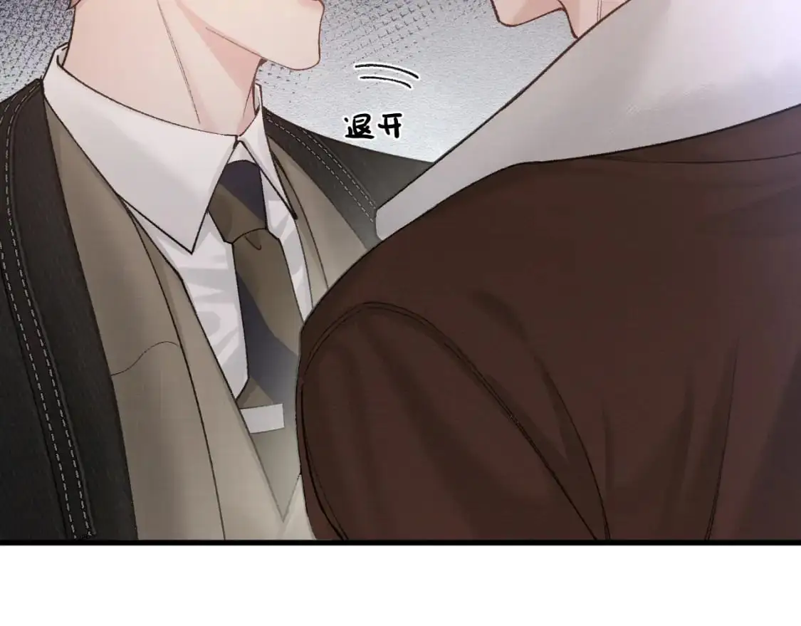 针锋对决小说免费阅读未删减版笔趣阁漫画,第50话 得寸进尺2图