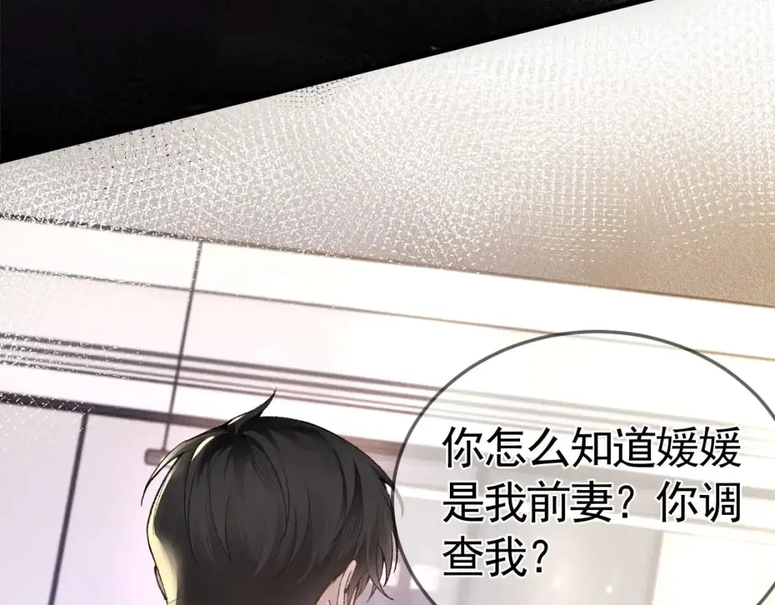 针锋对决小说免费阅读无删减漫画,第49话 少和其他人接触1图