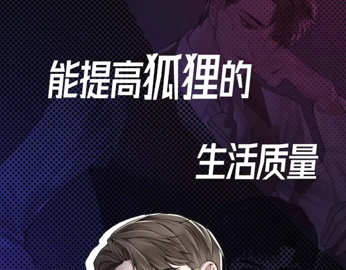 针锋对决小说免费阅读未删减版笔趣阁漫画,序章 明日上线，一起看驯狗勾1图
