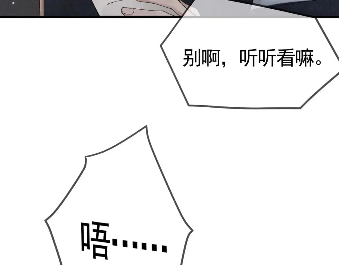 针锋对决by水千丞无删减漫画,第39话 没想到他效率还挺高1图