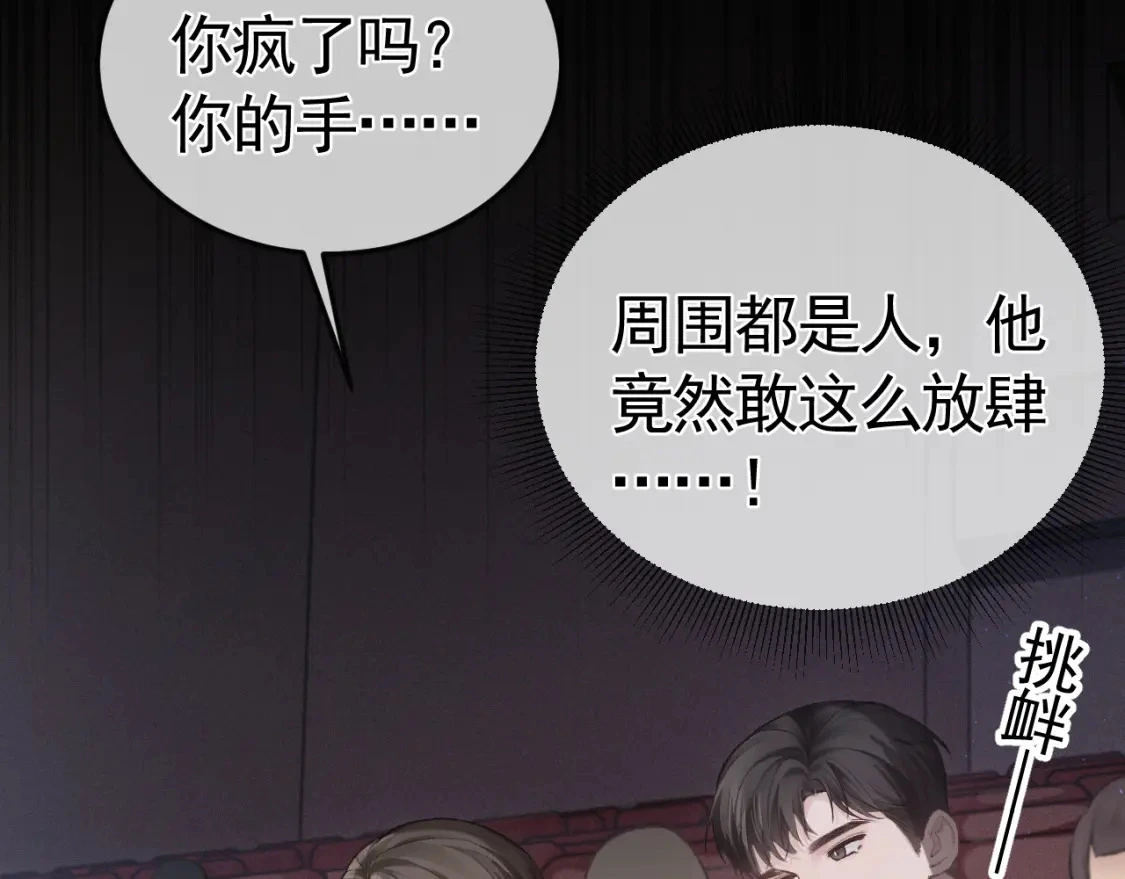 针锋对决by水千丞无删减漫画,第50话 得寸进尺2图