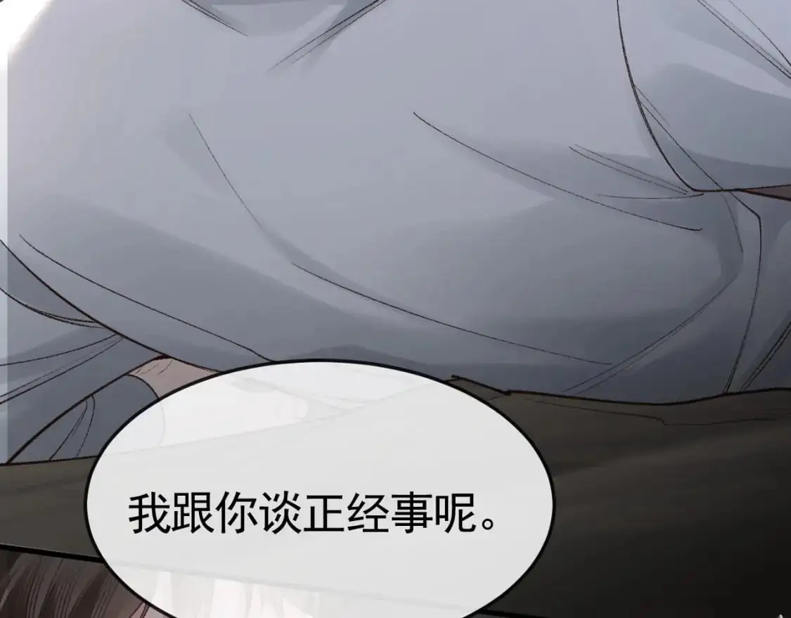 针锋对决by水千丞无删减漫画,第59话 伺候少爷2图