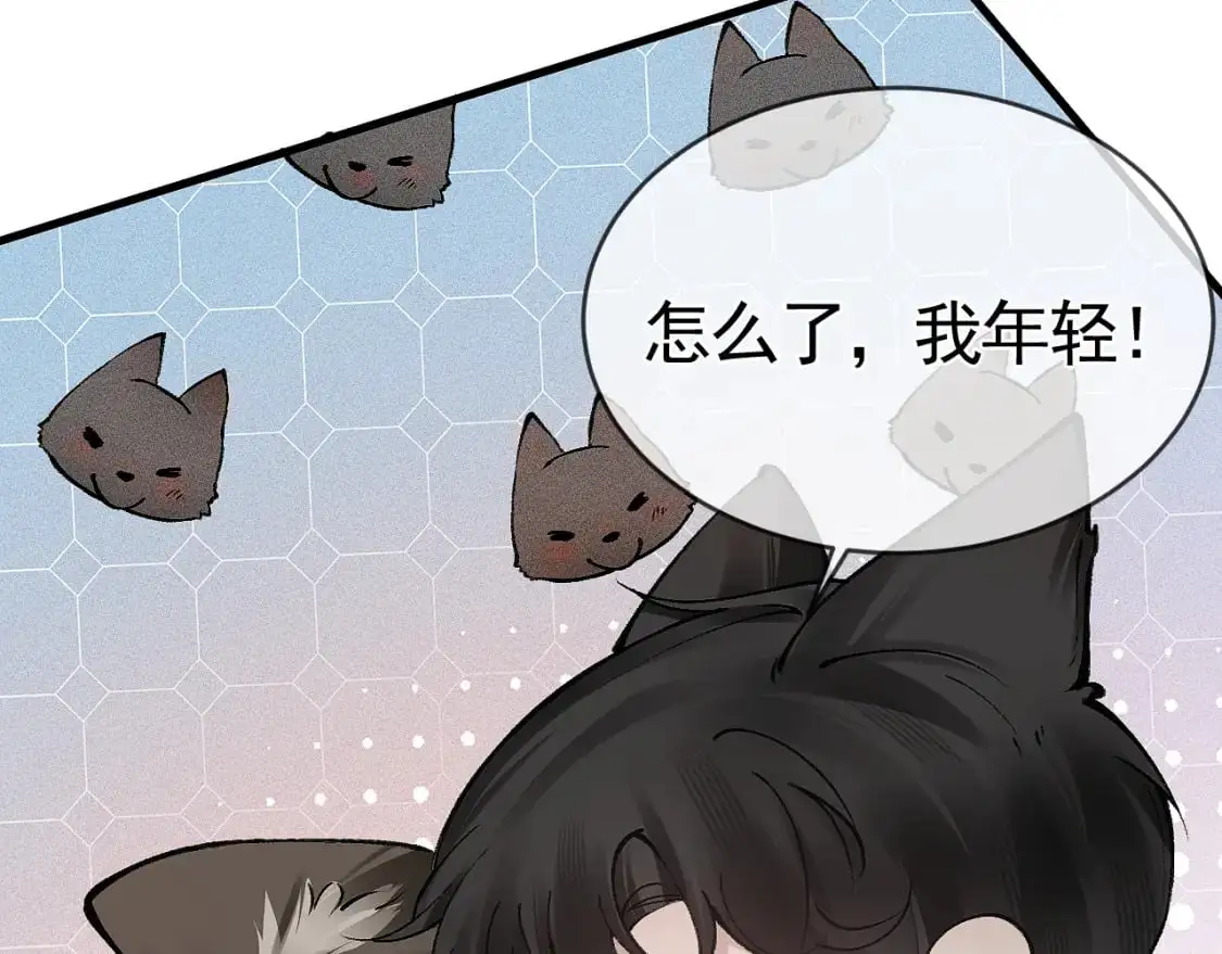 针锋对决小说免费阅读未删减版笔趣阁漫画,第30话 跟我吧2图