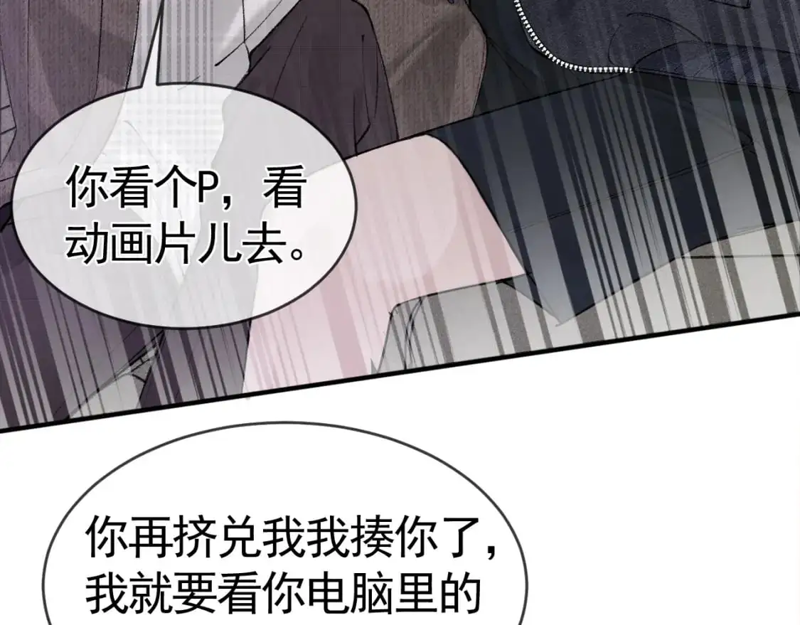 针锋对决小说免费阅读未删减版笔趣阁漫画,第33话 顾总电脑里的照片2图