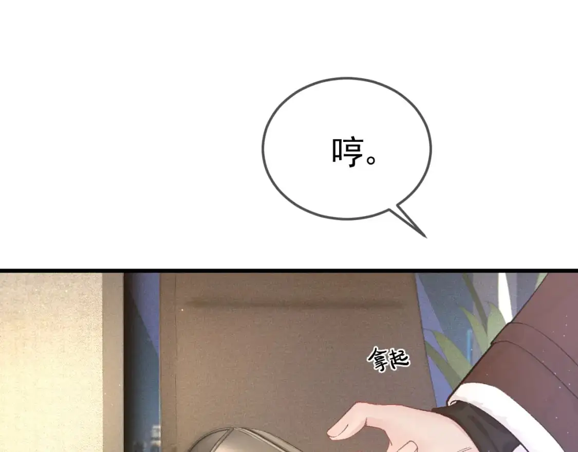 针锋对决小说免费阅读未删减版笔趣阁漫画,第50话 得寸进尺1图