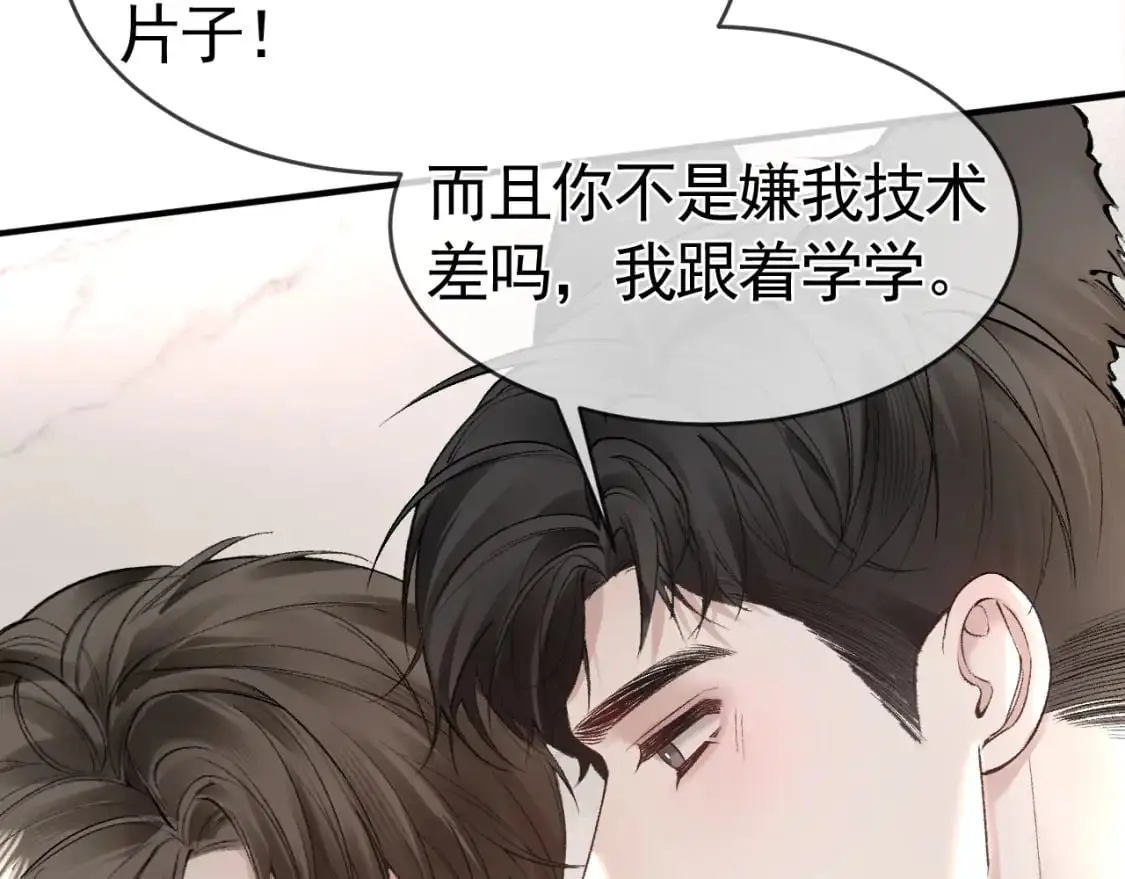 针锋对决小说免费阅读未删减版笔趣阁漫画,第33话 顾总电脑里的照片1图