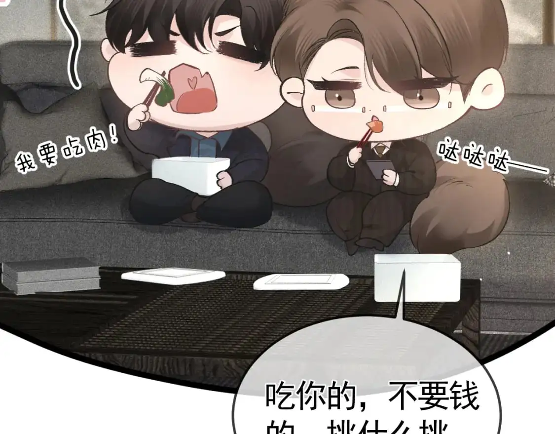 针锋对决小说免费阅读未删减版笔趣阁漫画,第44话 贴身秘书在线失业2图