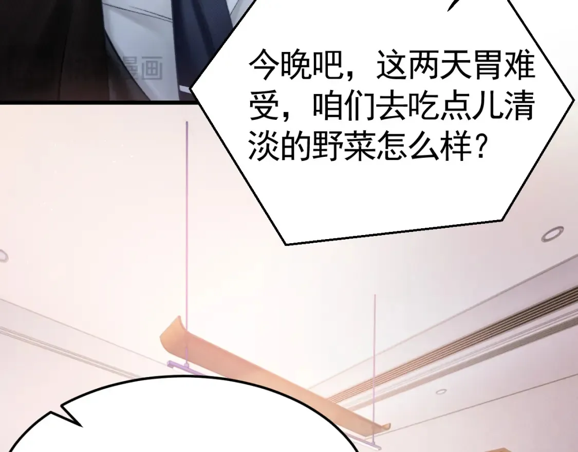 针锋对决小说免费阅读未删减版笔趣阁漫画,第62话 特别勾人2图