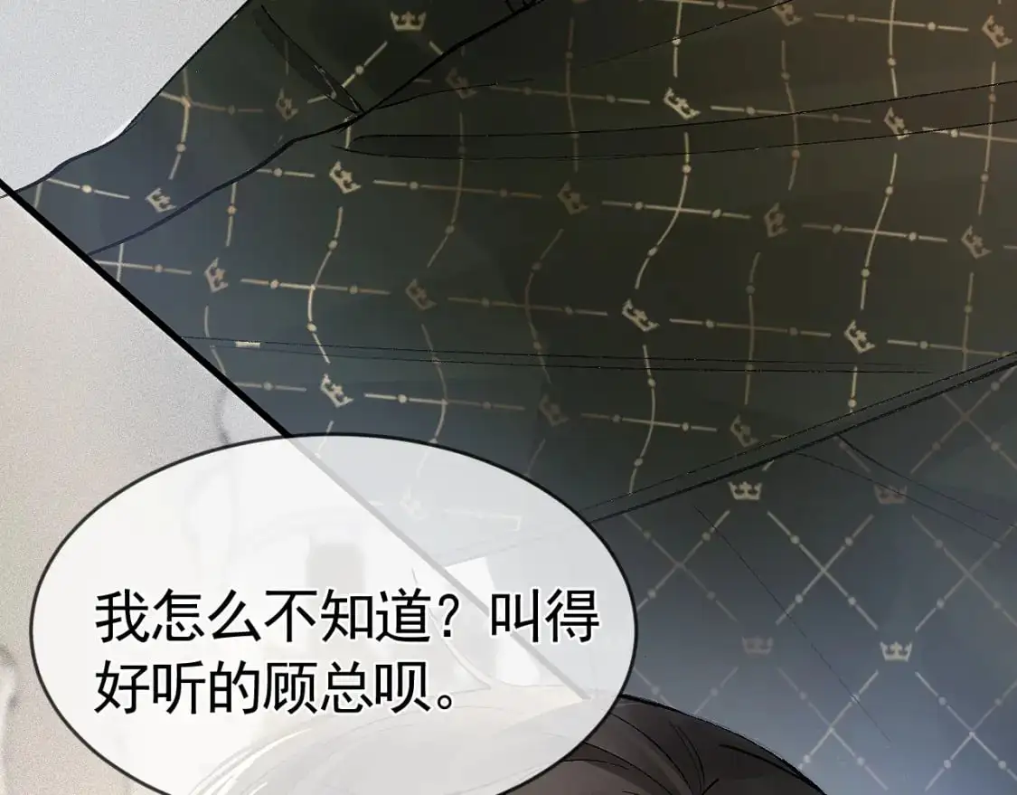 针锋对决小说免费阅读未删减版笔趣阁漫画,第30话 跟我吧2图