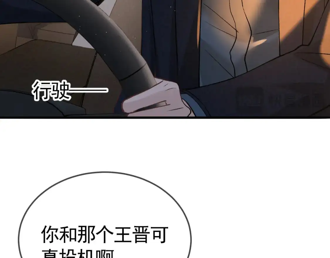 针锋对决小说免费阅读未删减版笔趣阁漫画,第48话 不准背对着我1图