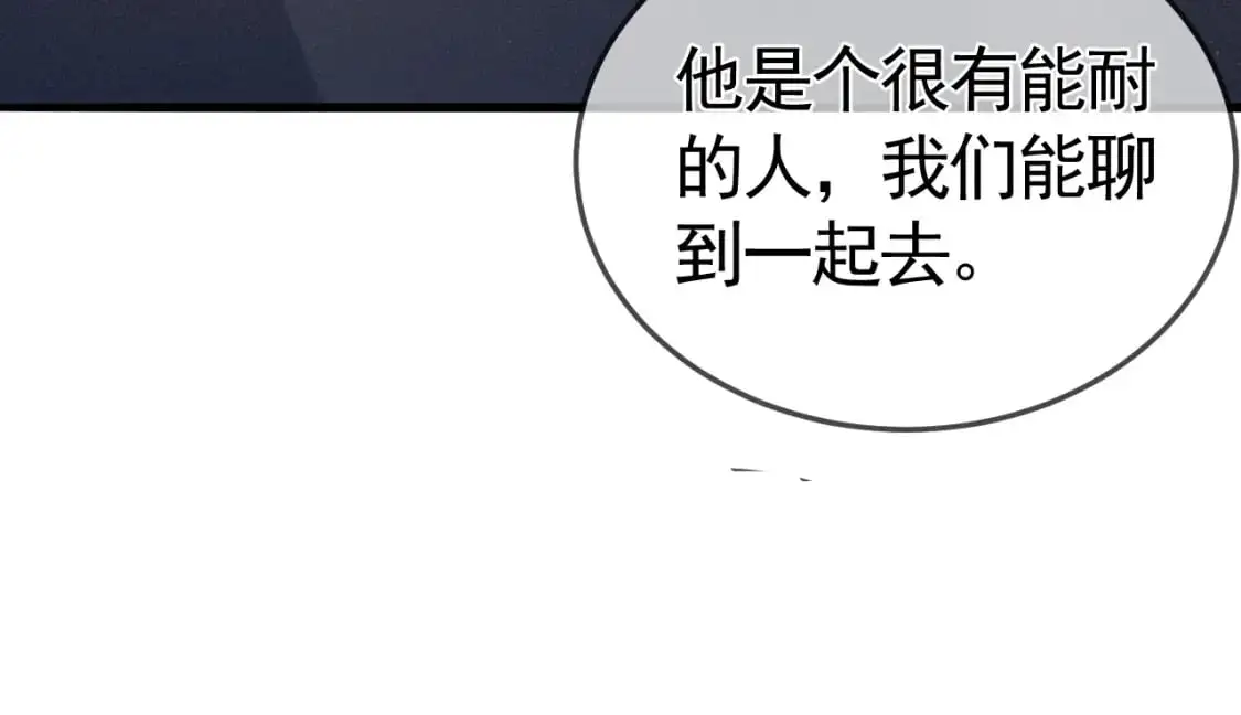 针锋对决小说免费阅读未删减版笔趣阁漫画,第48话 不准背对着我1图