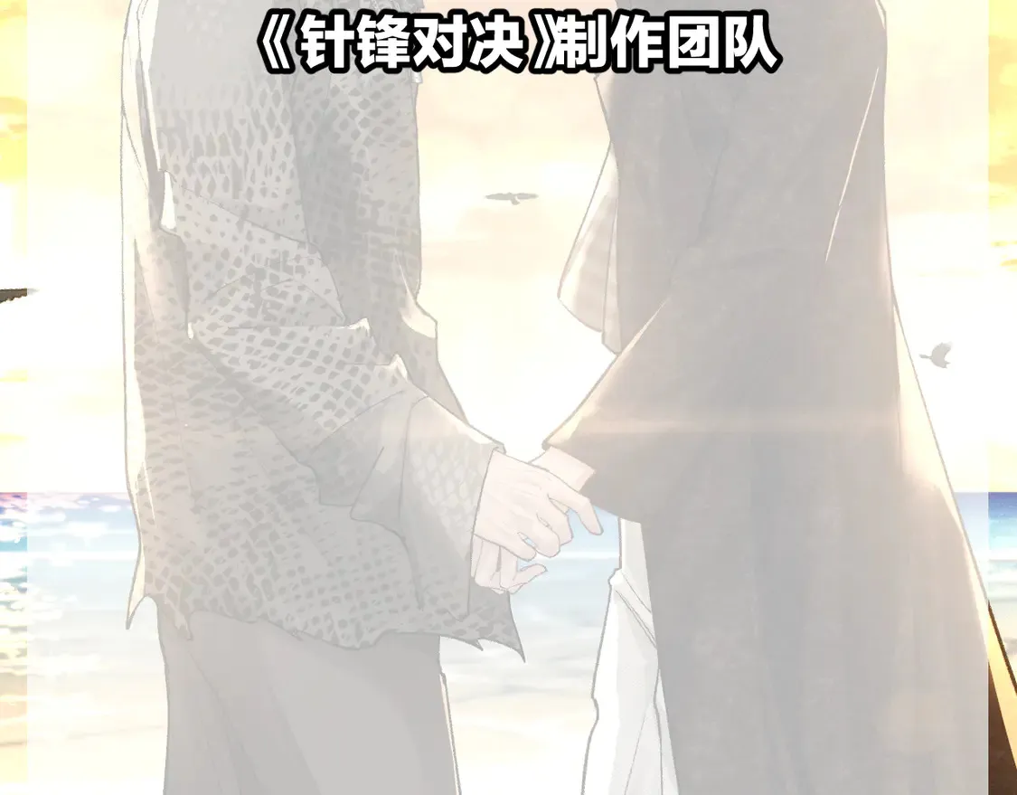 针锋对决小说免费阅读未删减版笔趣阁漫画,五休一通知2图