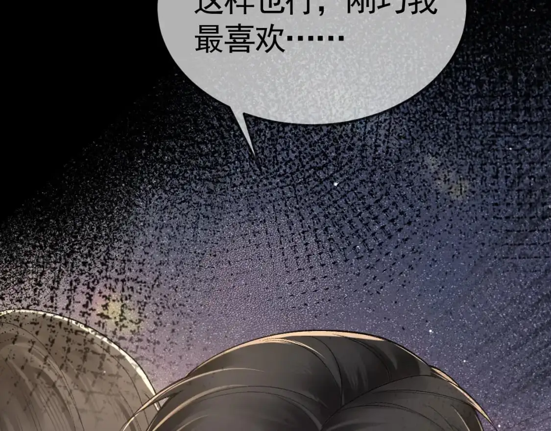 针锋对决小说免费阅读未删减版笔趣阁漫画,第42话 吵架2图