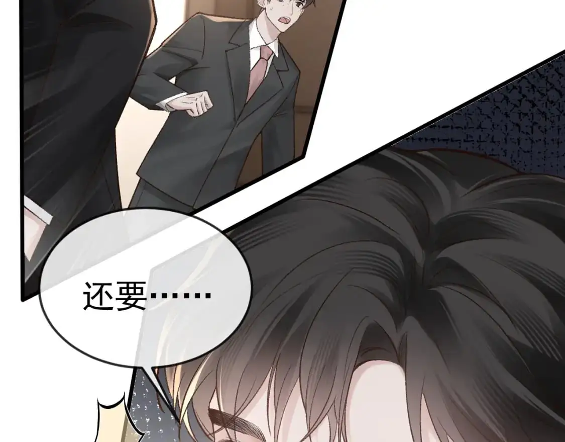 针锋对决小说免费阅读未删减版笔趣阁漫画,第58话 父与子1图